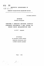 Тензография в комплексной диагностике хронической дуоденальной непроходимости и выбор операции при язвенной болезни двенадцатиперстной кишки - тема автореферата по медицине