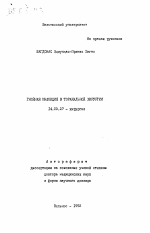 Гнойная инфекция в торакальной хирургии - тема автореферата по медицине