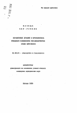 Комплексное лечение и профилактика рецидивов кандиозных вульвовагинитов среди беременных - тема автореферата по медицине