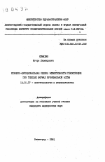 Клинико-функциональная оценка эффективности гемосорбции при тяжелых формах бронхиальной астмы - тема автореферата по медицине