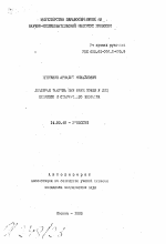 Лечебная тактика при каре почки у лиц пожилого и старческого возраста - тема автореферата по медицине