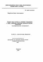 Реакция плодов кролика на изменения гемодинамики у самок, вызываемые некоторыми фармакологическими препаратами(экспериментальное исследование) - тема автореферата по медицине