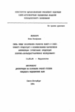 Связь между увеличением размеров левого и (или) правого предсердий и возникновением пароксизмов фибрилляции (трепетания) предсердий (клинико-эхокардиографическое исследование) - тема автореферата по медицине