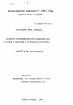 Состояние гастродуоденальной и гепатобилиарной патологии у работающих в производстве нитроэфиров - тема автореферата по медицине