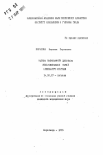 Оценка патогенного действия медьсодержащих пылей смешанного состава - тема автореферата по медицине