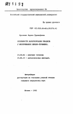 Особенности васкуляризации плаценты у многорожавших женщин-туркменок - тема автореферата по медицине