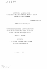 Магнитные билисдигестивные анастомозы в лечении непроходимости терминального отдел холехода у больных с высоким операционным риском - тема автореферата по медицине