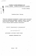 Изменения центральной гемодинамики и реакция симпато-адреналовой системы при применени фенаридина, морадола, норфина в качестве аналгетического компонента общей анестезии у больных ХИБС во время операций аорто-коронарного шунтирования - тема автореферата по медицине