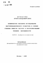 Клиническое значение исследования внутриплацентарного кровотока в оценке степени тяжести гестоза и прогнозировании течения беременности - тема автореферата по медицине