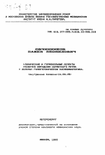 Клинические и гормональные аспекты развития нарушений сердечного ритма у больных гипертрофической кардиомиопатией - тема автореферата по медицине