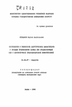 Особенности и результаты хирургических вмешательств у больных туберкулезом легких без предшествующей или с краткосрочной предоперационной химиотерапией - тема автореферата по медицине