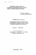 Распределение основных факторов риска в возникновении ишемической болезни сердца у рабочих нефтехимиков Башкортостана - тема автореферата по медицине