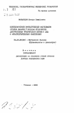 Неспецифические воспалительные заболевания органов дыхания у больных хроническим деструктивным туберкулезом легких и лиц с метатуберкулезными изменениями - тема автореферата по медицине