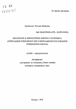 Прессорный и депрессорный факторы в патогенезе артериальной гипертензии при гипоталамическом синдроме пубертатного периода - тема автореферата по медицине