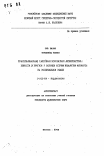 Транслюминальная баллонная коронарная ангиопластика: эффективность и прогноз у больных острым инфакртом миокарда на госпитальном этапе - тема автореферата по медицине