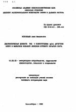 Диагностическая ценность РИД с полипептидным (p24) антигеном ВЛКРС в выявлении больного лейкозом крупного рогатого скота - тема автореферата по ветеринарии