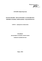 Статья: Фито- и гирудотерапия в лечении эндометриоза