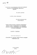 Клинико-функциональные изменения поджелудочной железы у детей с панкреатитом присочетанной патологии органов пищеварения и их реабилитация в условиях поликлиники - тема автореферата по медицине