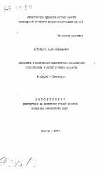 Семиотика и клинико-генеалогические особенности пиелонефрита у детей раннего возраста - тема автореферата по медицине