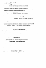 Магнитолазерная терапия в лечении больных ишемической болезнью сердца и ее временная организация - тема автореферата по медицине