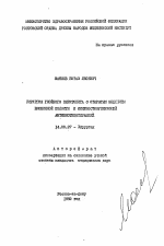 Хирургия гнойного перитонита с открытым ведением брюшинной полости и иммуностимулирующей антибиотикотерапией - тема автореферата по медицине