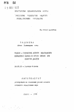 Медико-социальные аспекты инвалидности вследствие патологии органа зрения при сахарном диабете - тема автореферата по медицине