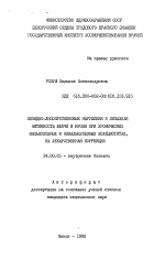 Липидно-липопротеиновые нарушения и липазная активность желчи и крови при хронических калькулезных и некалькулезных холециститах, их лекарственная коррекция - тема автореферата по медицине