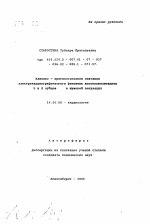 Клинико-прогностическое значение электрокардиографического феномена высокоамплитудных R и S зубцов в мужской популяции - тема автореферата по медицине