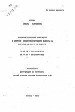 Микробиологический мониторинг в системе эпидемиологического надзора за внутрибольничными инфекциями - тема автореферата по медицине