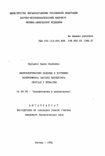 Иммунологические подходы к изучению полиморфизма системы ингибитора протеаз у приматов - тема автореферата по медицине