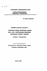 Комплексное лечение одонтогенных флегмон лица и шеи с использованием полимерного дренирующего сорбента "Регенкур" - тема автореферата по медицине