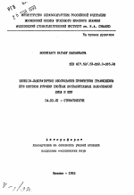 Клинико-лабораторное обоснование применения грамицидина при местном лечении гнойных воспалительных заболеваний лица и шеи - тема автореферата по медицине