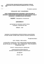 Роль эндоскопических методов в диагностике и лечении сочетанной патологии органов малого таза у больных с поликистозом яичников - тема автореферата по медицине