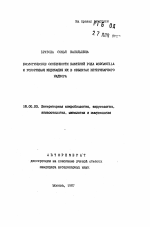 Реферат: Ветеринарная санитария на объектах ветеринарного надзора