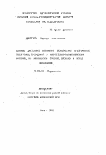 Влияние длительной вторичной профилактики артериальной гипертонии, проводимой в амбулаторно-поликлинических условиях, на клиническое течение, прогноз и исход заболевания - тема автореферата по медицине