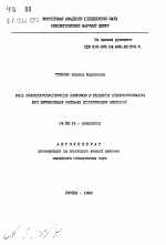 Роль колонместимулирующих факторов в снижении миелотоксичности при интенсивных режимах химиотерапии опухолей - тема автореферата по медицине