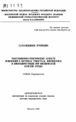 Популяционно-генетические аспекты изменений в системах гемостаза, фибринолиза и микроциркуляции при ишемической болезни сердца - тема автореферата по медицине