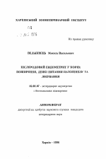 Реферат: Розвиток агропромислового комплексу України