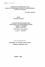 Регионарно-инфильтрационный метод обезболивания в послеоперационном периоде у больных с различными видами лапаротомий (клиническое исследование) - тема автореферата по медицине