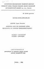 Околозубые очаги при хронических формах периодонтита как резервуар туберкулезной инфекции - тема автореферата по медицине