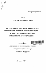 Реферат Язвенная Болезнь Желудка И Двенадцатиперстной Кишки