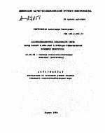 АККЛИМАТИВИЦИОННЫЕ СПОСОБНОСТИ СКОТА ПОРОД ЖАРОЛЕ И МЕН-АНЖУ В ПРИРОДНО-КЛИМАТИЧЕСКИХ УСЛОВИЯХ БЕЛОРУССИИ - тема автореферата по ветеринарии