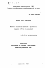 Изучение механизмов адаптации у практически здоровых рабочих угольных шахт - тема автореферата по медицине