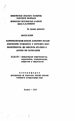 Усовершенствование методов постановки реакции диффузионной преципитации и встречного иммуноэлектрофореза для выявления антигенов и антител при пастереллезе - тема автореферата по ветеринарии