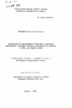 Исследование по усовершенствованию организации лечебного обеспечения населения средствами, разрешенными к отпуску из аптек без рецепта врача - тема автореферата по фармакологии