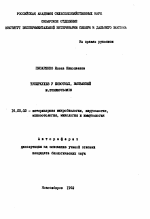 Туберкулез у животных, вызванный M. TUBERCULOSIS - тема автореферата по ветеринарии