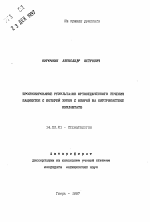 Прогнозирование результатов ортопедического лечения пациентов с потерей зубов с опорой на внутрикостные имплантанты - тема автореферата по медицине