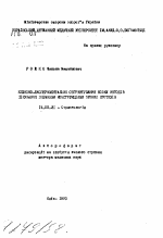 Клинико-экспериментальные обоснования новых методов в лечении повреждений конструкциями зубных протезов - тема автореферата по медицине