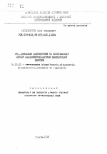 Усовершенствование диагностики и энтерального метода вакцинопрофилактики ньюкаслской болезни - тема автореферата по ветеринарии