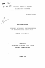 Оптимизация формирования фильтрационной зоны при антиглаукоматозных вмешательствах - тема автореферата по медицине